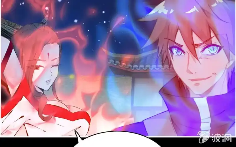 《神魔天煞》第八十话 第43页