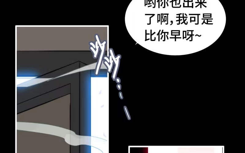 《神魔天煞》第八十话 第27页