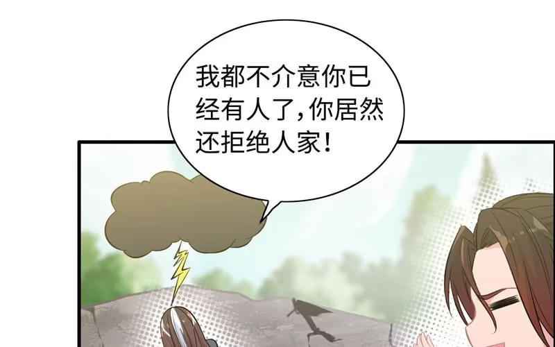 《神魔天煞》第八十话 第8页