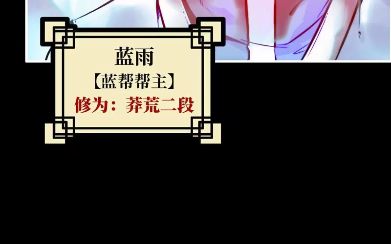 《神魔天煞》第八十话 第76页