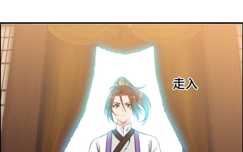 《神魔天煞》第八十一话 第30页