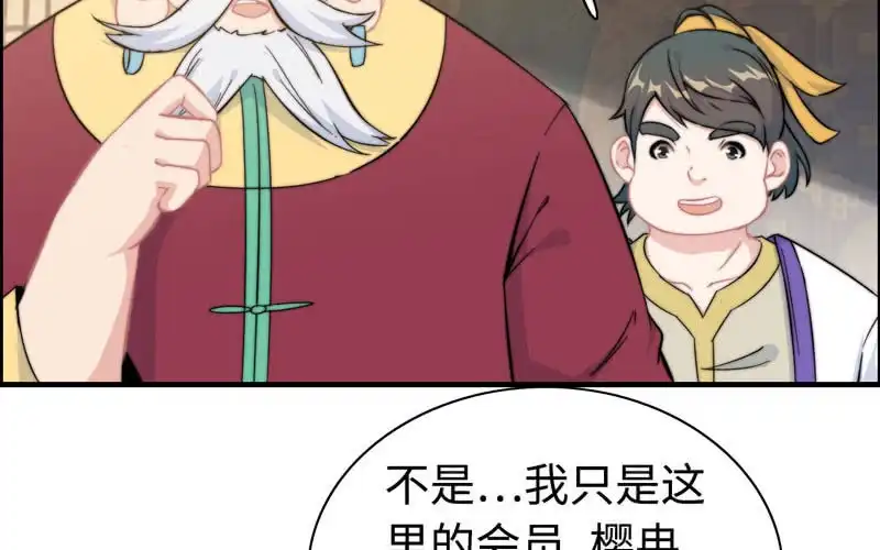 《神魔天煞》第八十一话 第63页