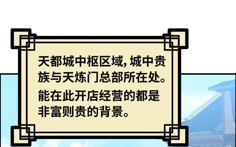 《神魔天煞》第八十一话 第2页