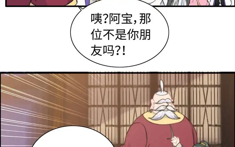 《神魔天煞》第八十一话 第59页