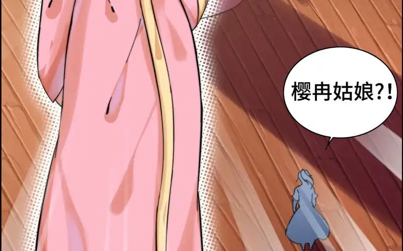 《神魔天煞》第八十一话 第34页