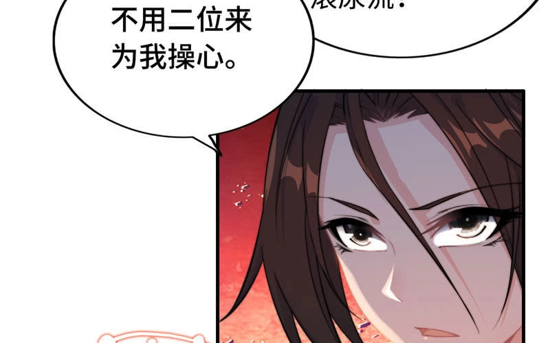 《神魔天煞》第八十一话 第16页