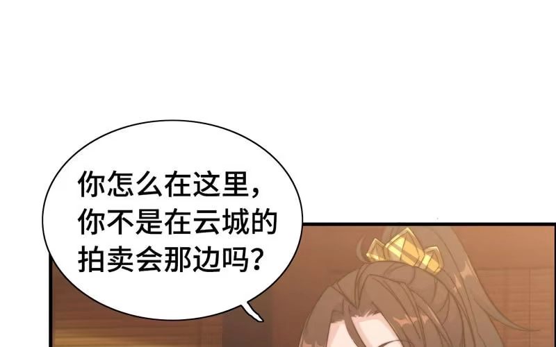 《神魔天煞》第八十一话 第36页