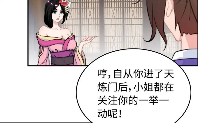 《神魔天煞》第八十一话 第39页
