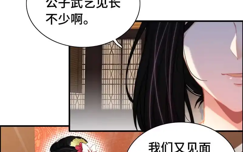 《神魔天煞》第八十一话 第32页