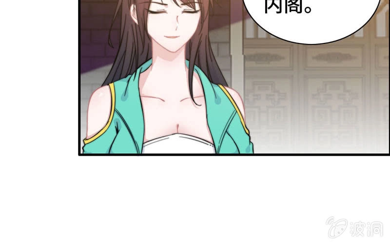 《神魔天煞》第八十一话 第29页