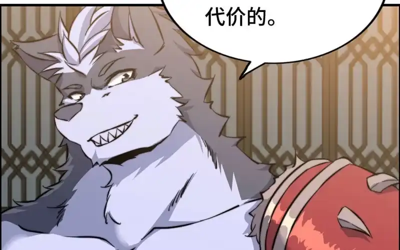 《神魔天煞》第八十一话 第18页