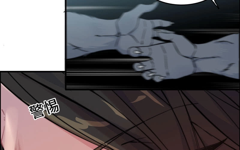 《神魔天煞》第八十一话 第12页
