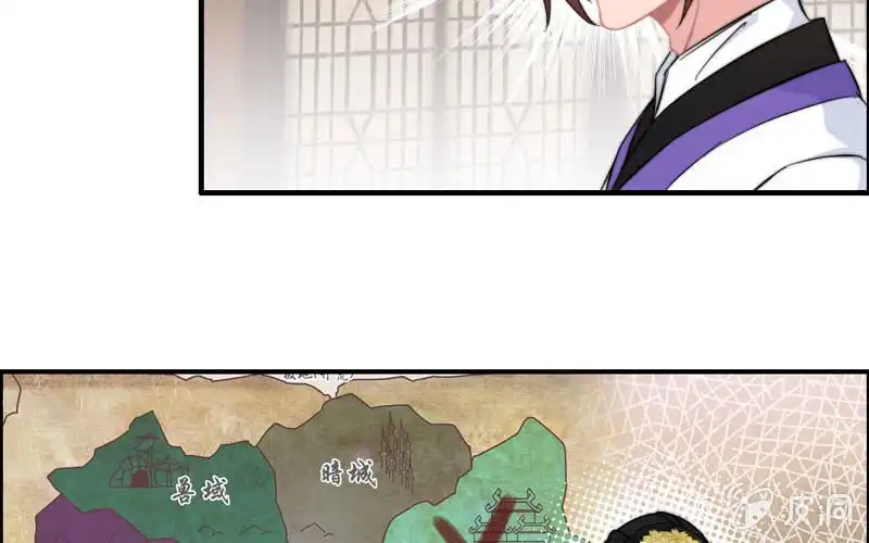 《神魔天煞》第八十一话 第45页