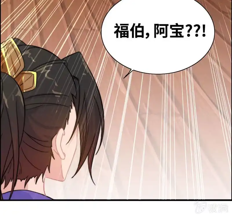 《神魔天煞》第八十一话 第61页
