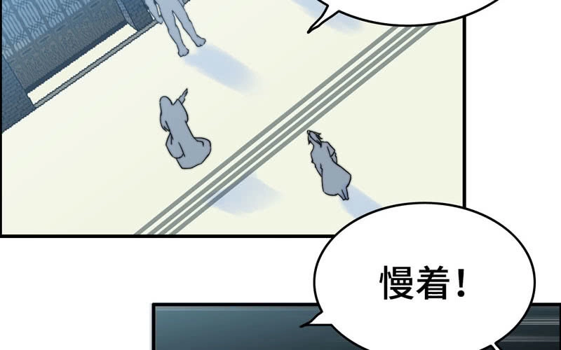 《神魔天煞》第八十一话 第11页