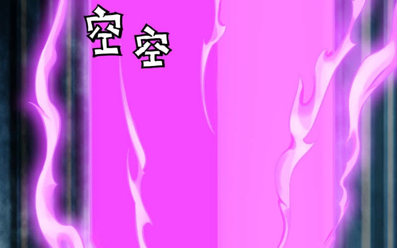 《神魔天煞》第八十一话 第23页