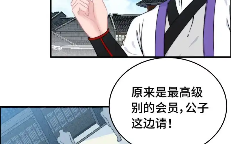 《神魔天煞》第八十一话 第10页