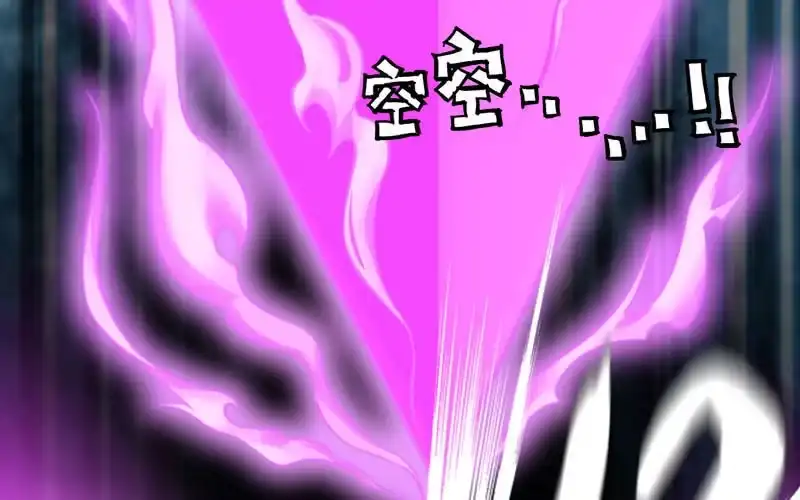 《神魔天煞》第八十一话 第24页