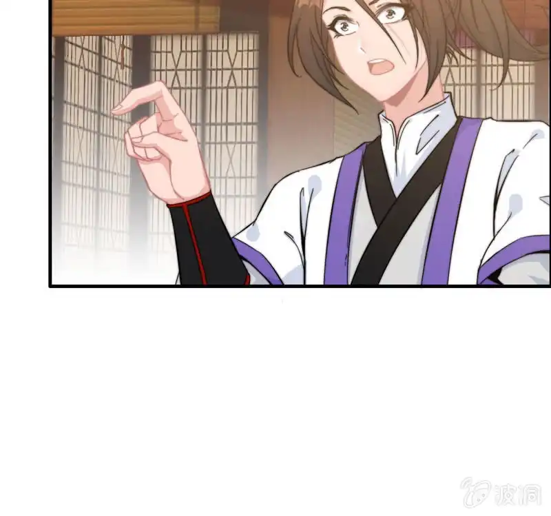 《神魔天煞》第八十一话 第37页