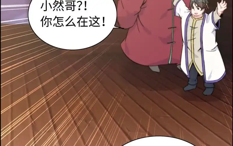 《神魔天煞》第八十一话 第60页