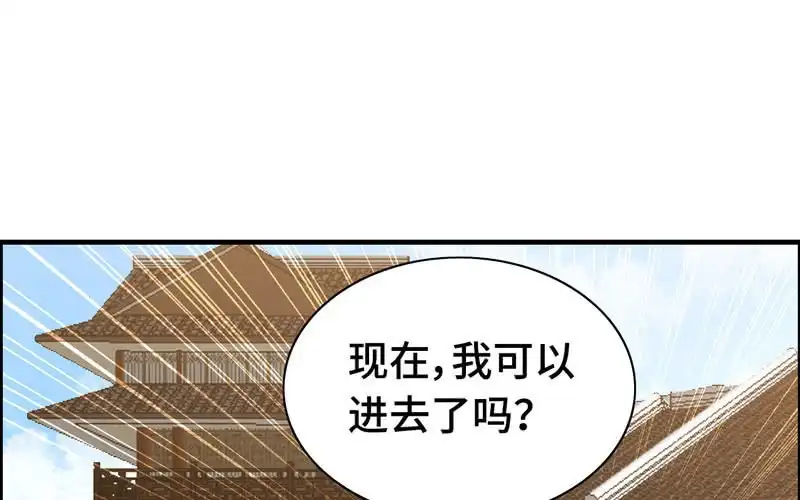 《神魔天煞》第八十一话 第26页