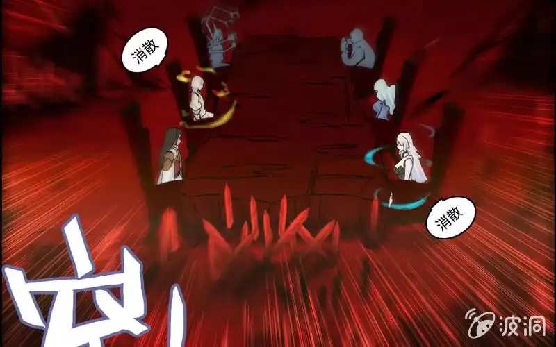 《神魔天煞》第八十二话 第61页