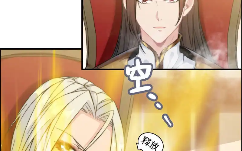 《神魔天煞》第八十二话 第55页