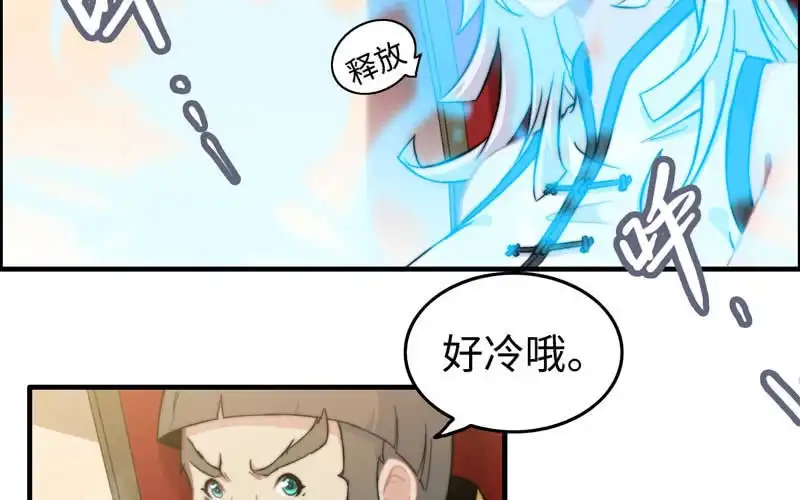 《神魔天煞》第八十二话 第52页