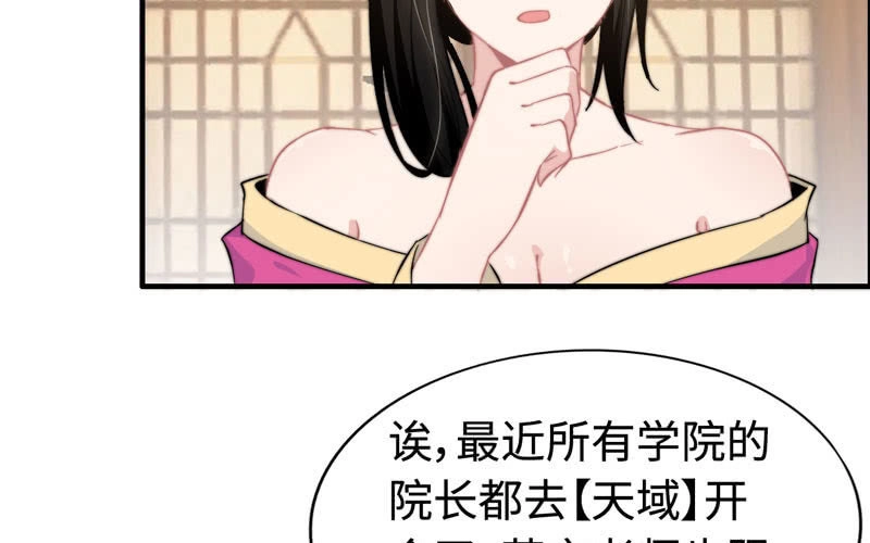 《神魔天煞》第八十二话 第12页