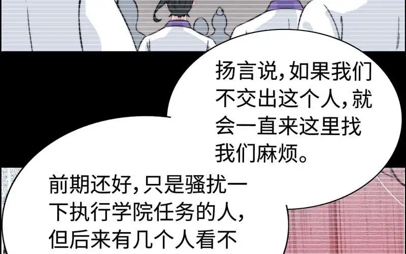 《神魔天煞》第八十二话 第6页