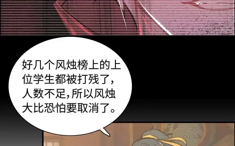 《神魔天煞》第八十二话 第8页