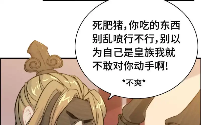 《神魔天煞》第八十二话 第36页
