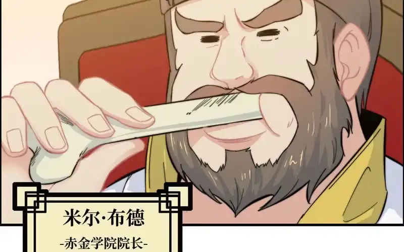 《神魔天煞》第八十二话 第34页