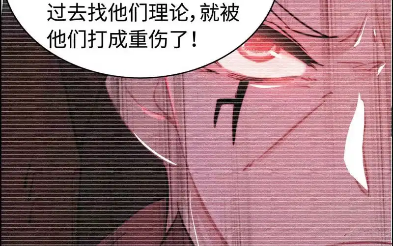 《神魔天煞》第八十二话 第7页