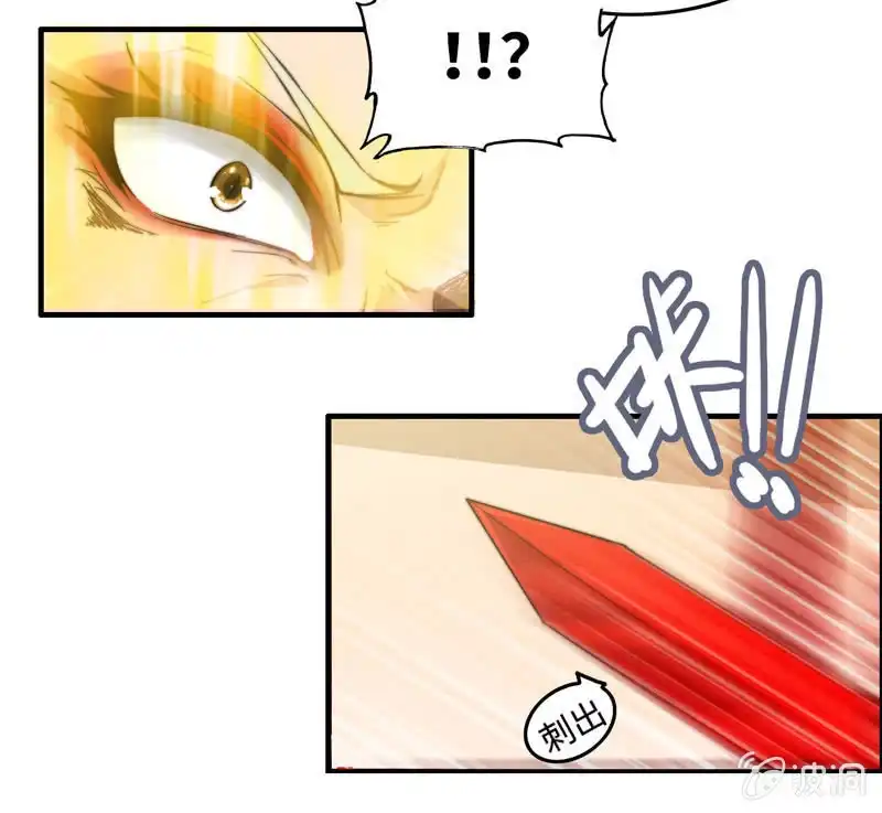 《神魔天煞》第八十二话 第57页