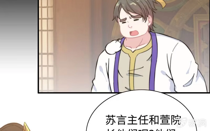 《神魔天煞》第八十二话 第9页