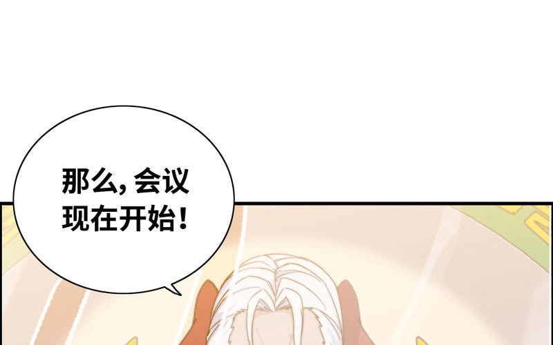 《神魔天煞》第八十二话 第87页