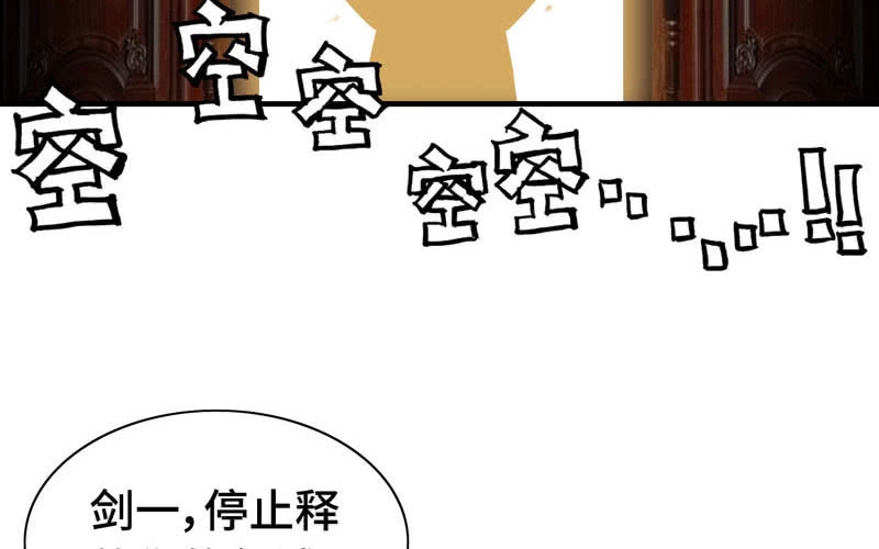《神魔天煞》第八十二话 第66页