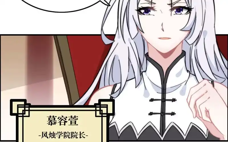 《神魔天煞》第八十二话 第43页