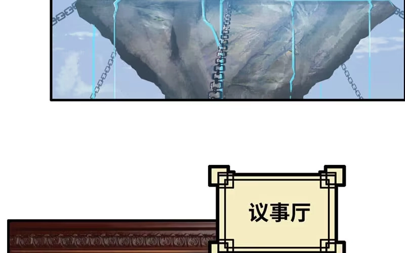 《神魔天煞》第八十二话 第27页