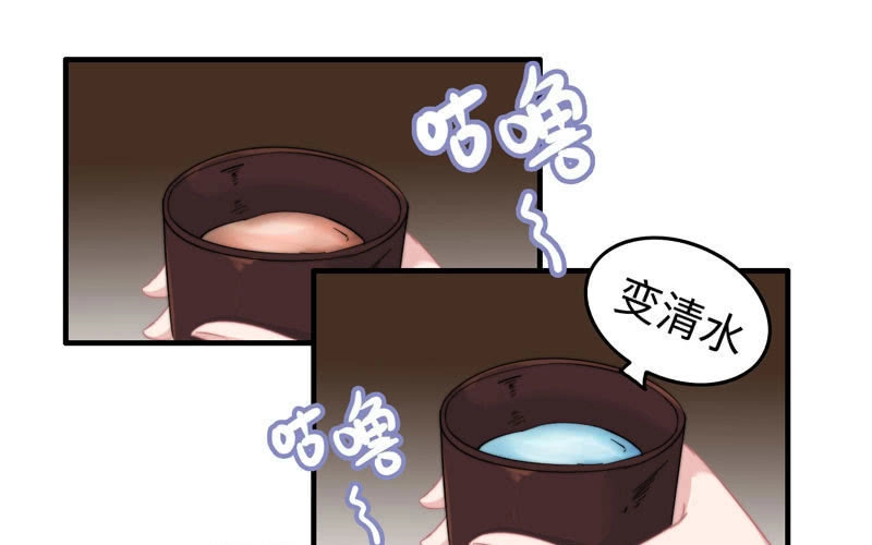 《神魔天煞》第八十二话 第38页