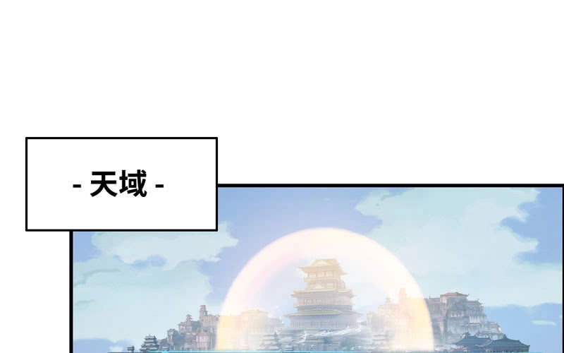 《神魔天煞》第八十二话 第26页