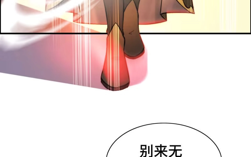《神魔天煞》第八十二话 第75页