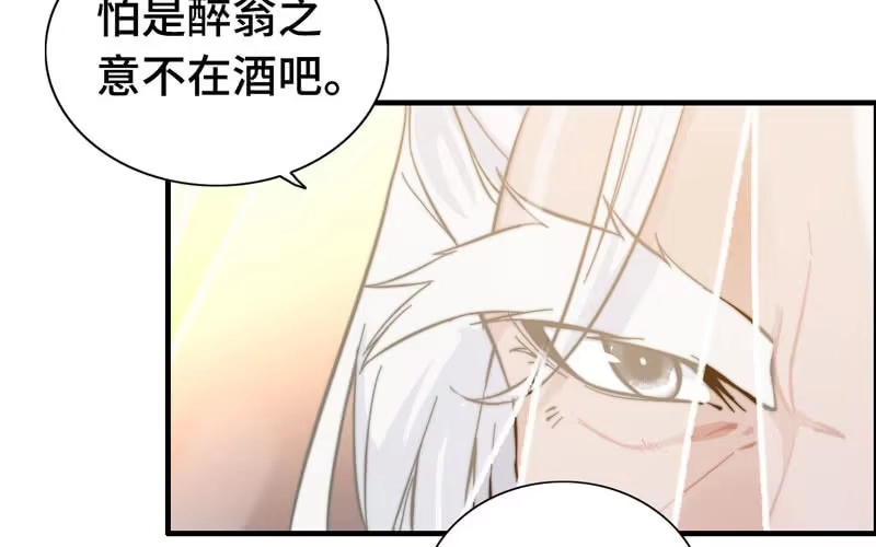 《神魔天煞》第八十二话 第80页