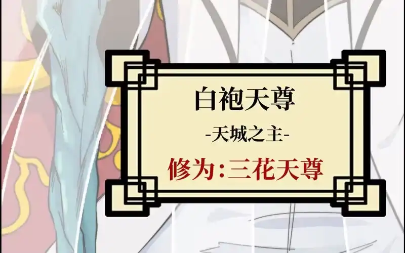 《神魔天煞》第八十二话 第71页