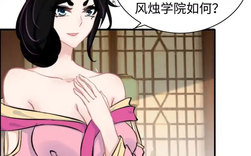 《神魔天煞》第八十二话 第22页