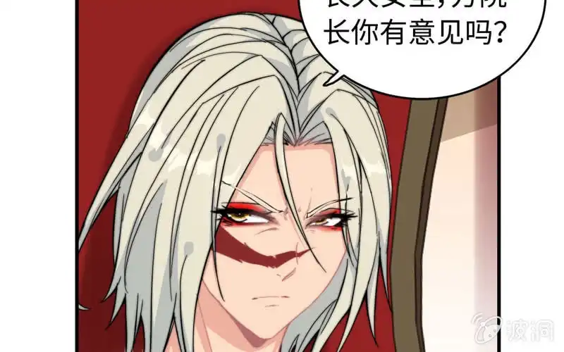 《神魔天煞》第八十二话 第49页