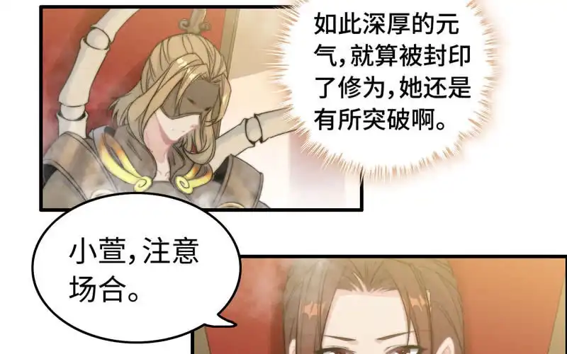 《神魔天煞》第八十二话 第54页