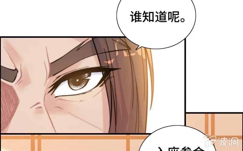 《神魔天煞》第八十二话 第81页