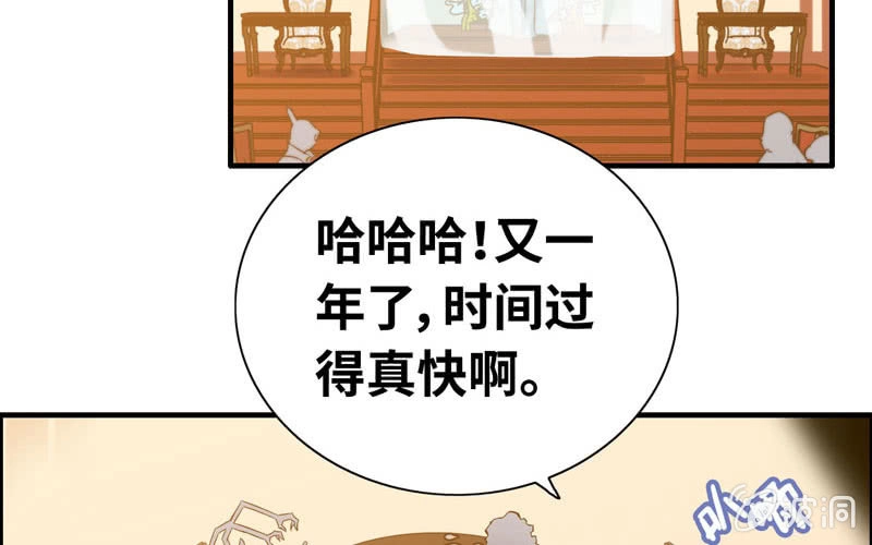 《神魔天煞》第八十二话 第29页